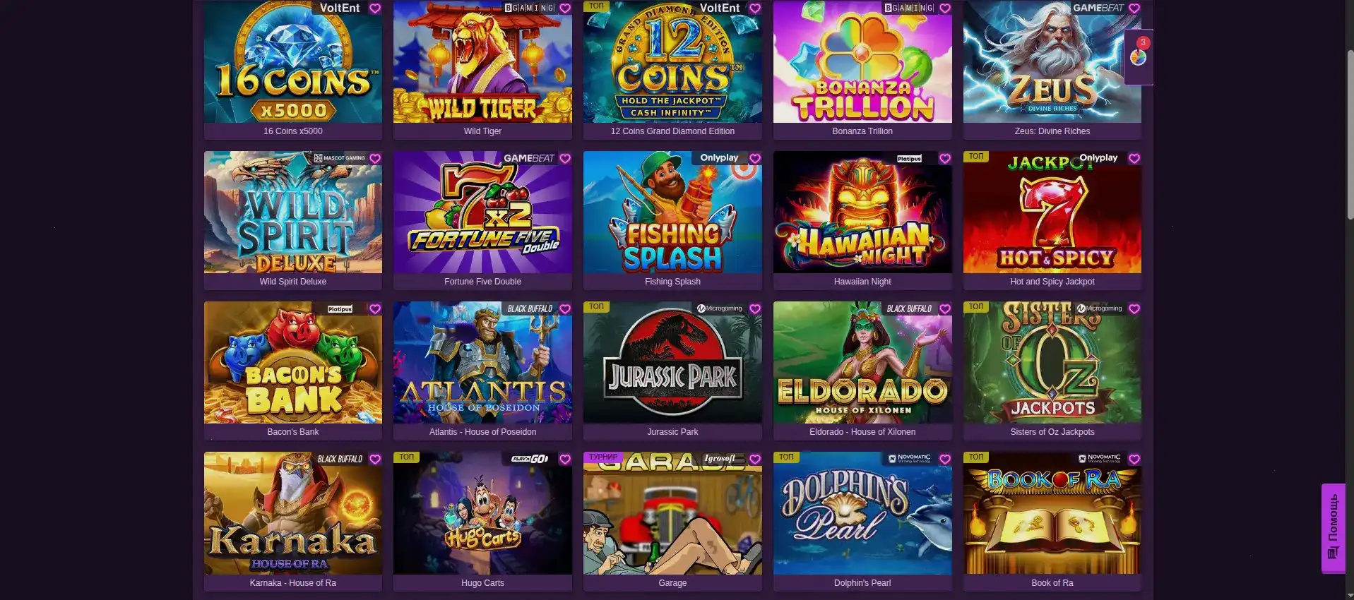 Процесс регистрации в казино Буст